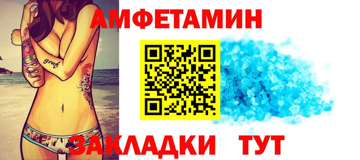 АМФЕТАМИН VHQ  Вход с VPN  АМФЕТАМИН  Amphetamine  Карпинск 
