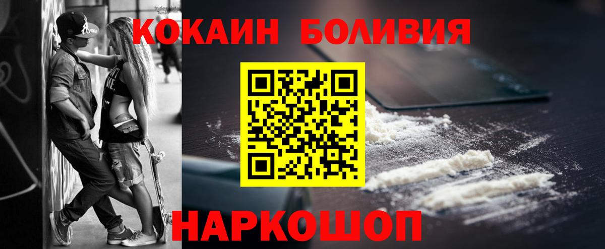 Карпинск  COCAIN  Вход с VPN  COCAIN Fish Scale  Кокаин VHQ 