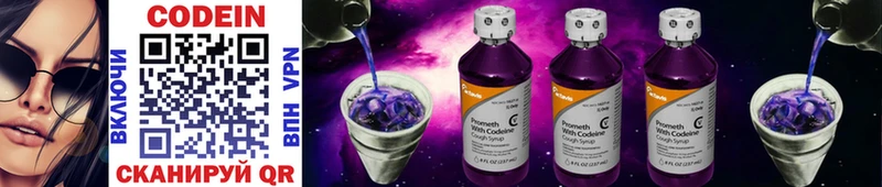 Кодеиновый сироп Lean Purple Drank  магазин  наркотиков  Карпинск 
