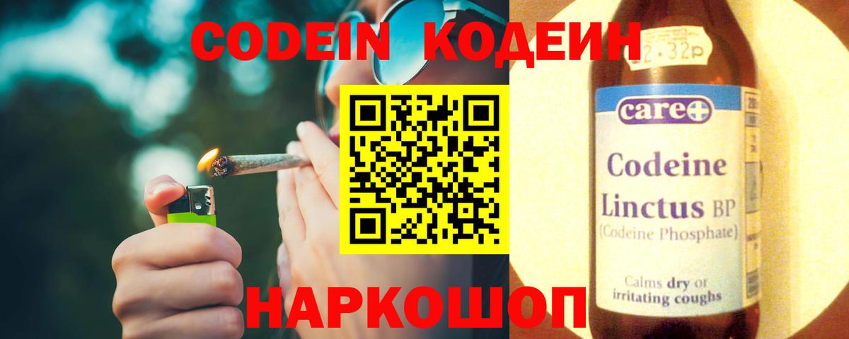 Кодеиновый сироп Lean Purple Drank Карпинск