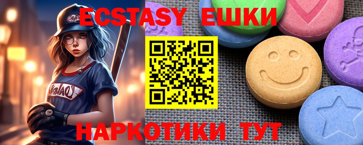 ЭКСТАЗИ таблы Карпинск