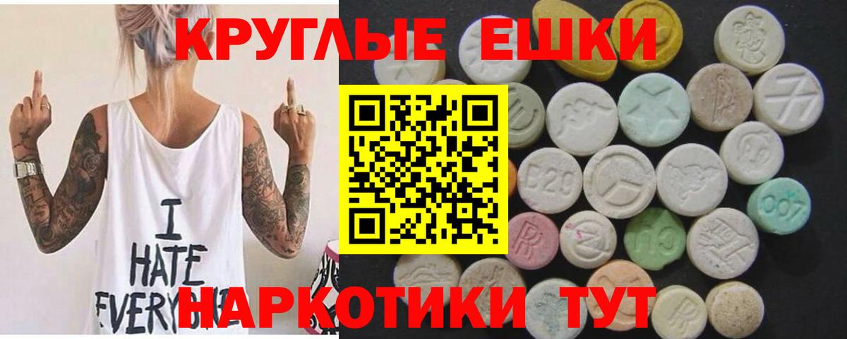 Ecstasy  Экстази 250 мг  Вход с VPN  продажа наркотиков  Ecstasy VHQ  Карпинск 