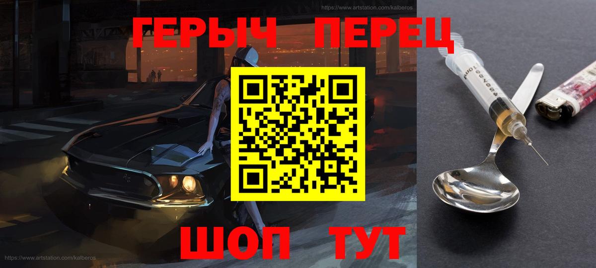 ГЕРОИН  Героин гречка  Вход с VPN  Карпинск 