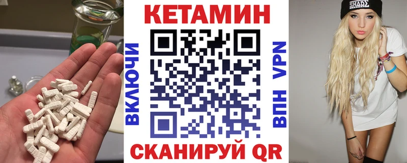 КЕТАМИН ketamine Карпинск