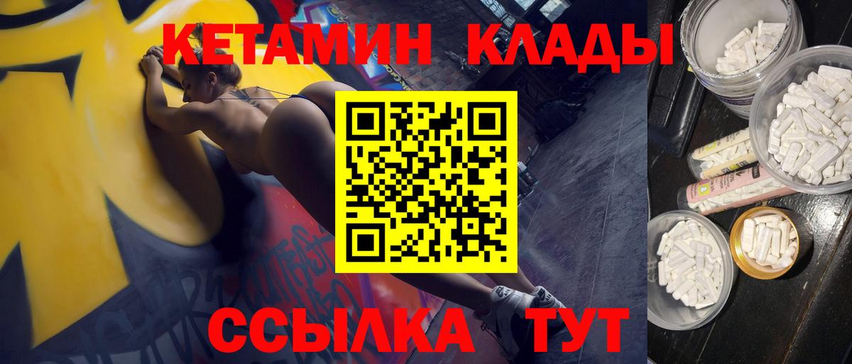Карпинск  КЕТАМИН VHQ  Вход с VPN 
