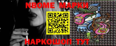 марки nbome Будённовск