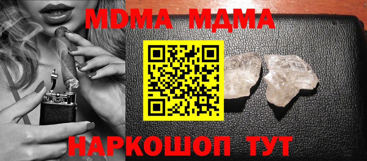MDMA Molly Карпинск