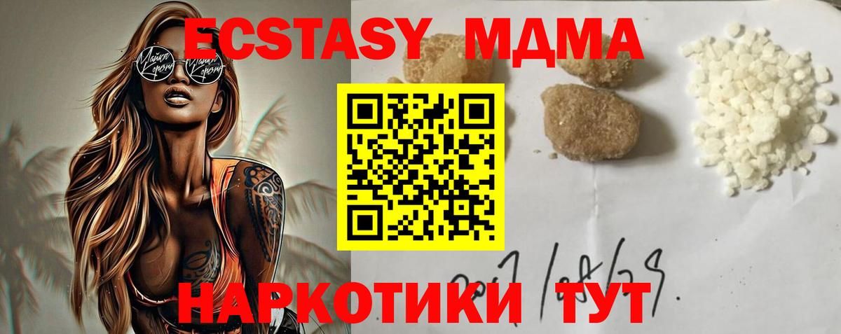 MDMA Molly  МДМА кристаллы  Вход с VPN  MDMA  Карпинск 