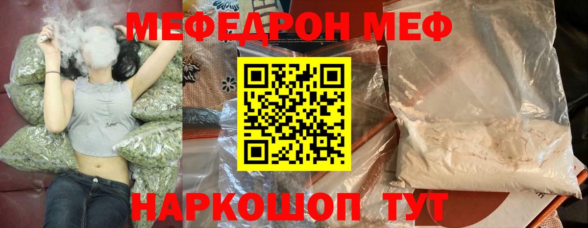 МЕФ мука Карпинск