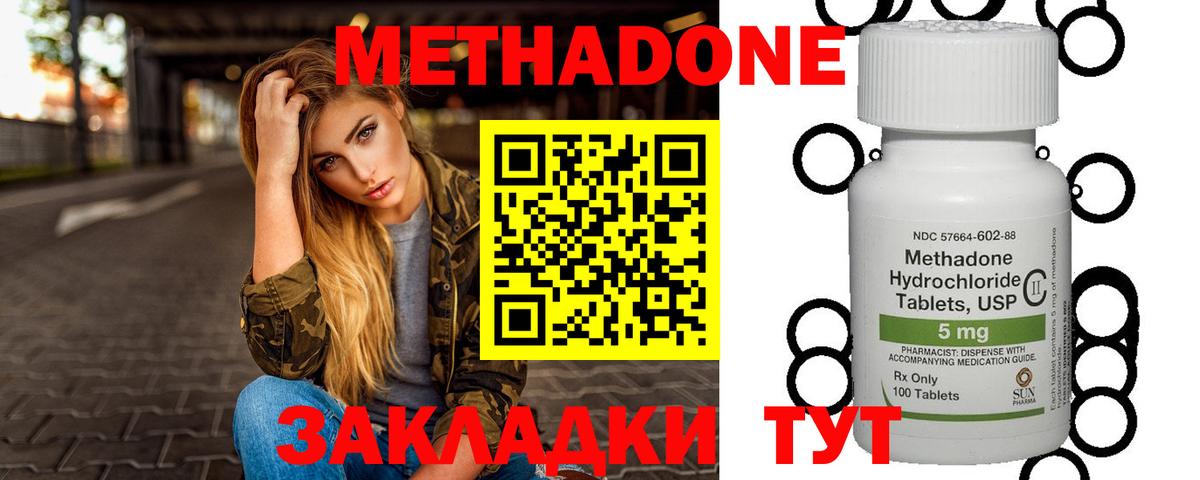 МЕТАДОН methadone  Вход с VPN  blacksprut рабочий сайт  МЕТАДОН мёд  Карпинск 