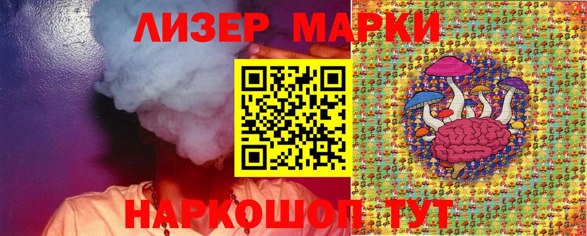 Марки NBOMe  Вход с VPN  Карпинск  Марки 25I-NBOMe 1,5мг 