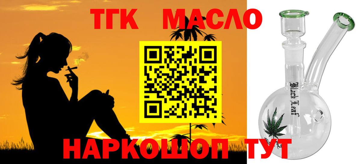 Дистиллят ТГК Wax Карпинск